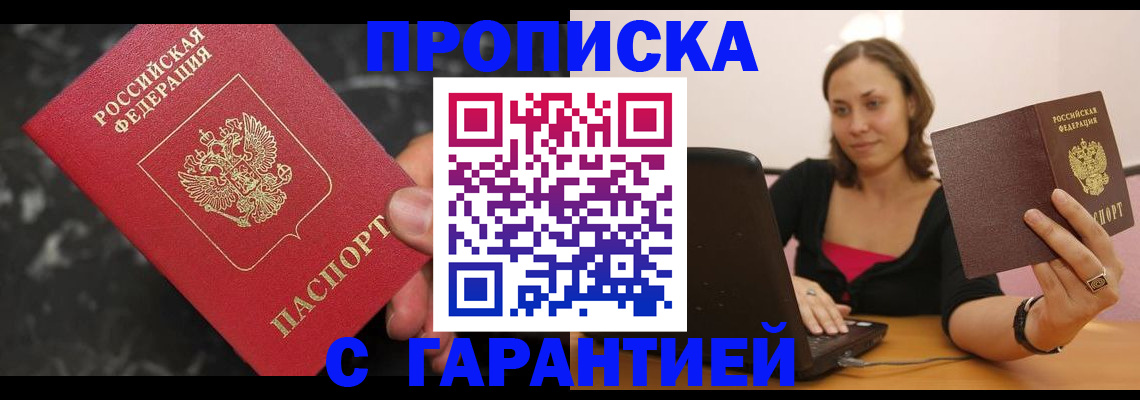 временная регистрация гарантия в Рузаевке