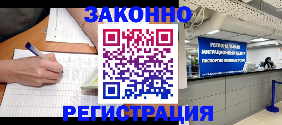 регистрация в Рузаевке