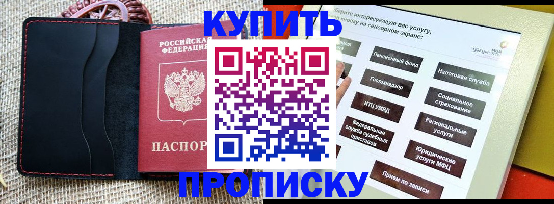 прописка иностранных граждан в Рузаевке