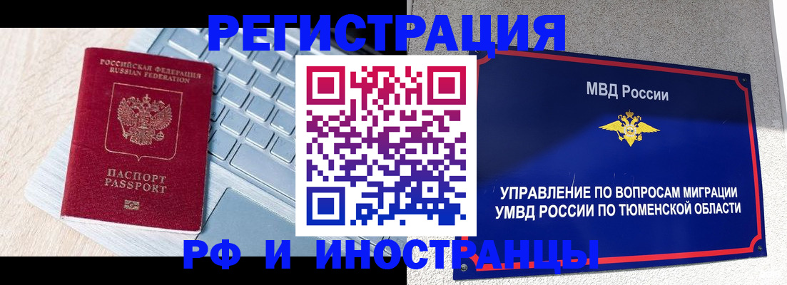 временная регистрация адрес в Рузаевке